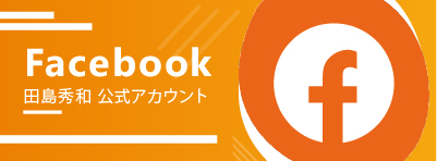 Facebookリンク